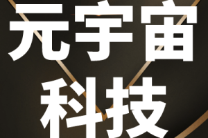 元宇宙网：当人工智能遇上元宇宙