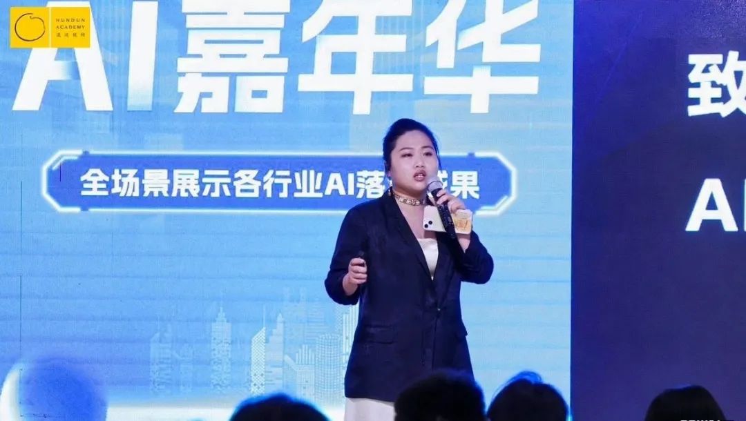 数字人一姐”小莲姐姐”亮相2025混沌嘉年华：揭秘全球首个全栈式AI直播矩阵与AIGC盈利新模式